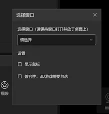 抖音直播伴侣聊天悬浮窗口使用指南