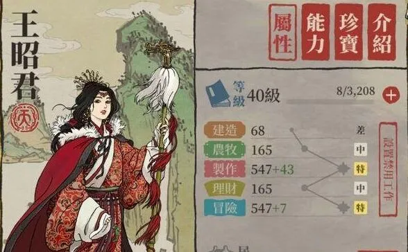 江南百景图体力