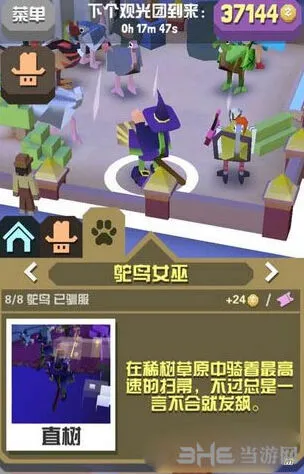 疯狂动物园鸵鸟