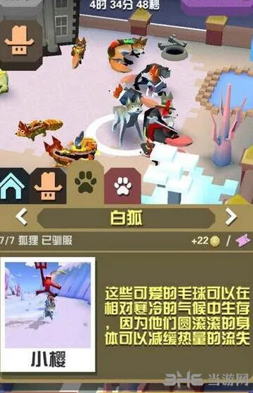 疯狂动物园白狐抓法详解