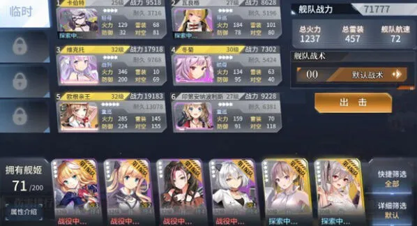军团怎么打