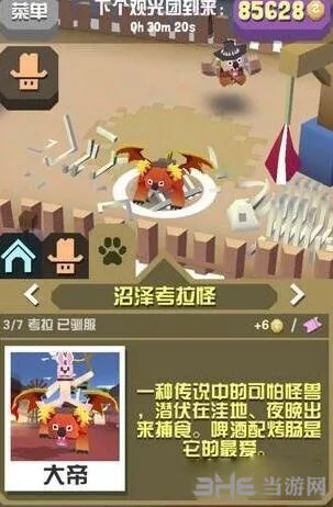 疯狂动物园沼泽考拉图鉴与抓法详解