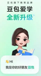 豆包账号