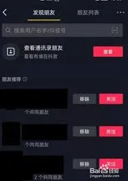 抖音在哪看