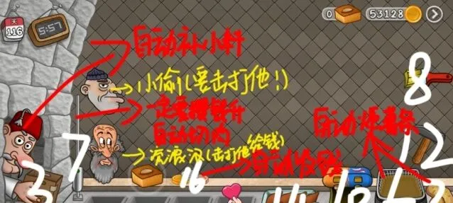 沙威玛传奇攻略大全
