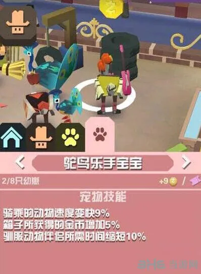 疯狂动物园骑士