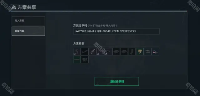 三角洲行动分享