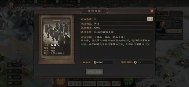 三国志最强阵容