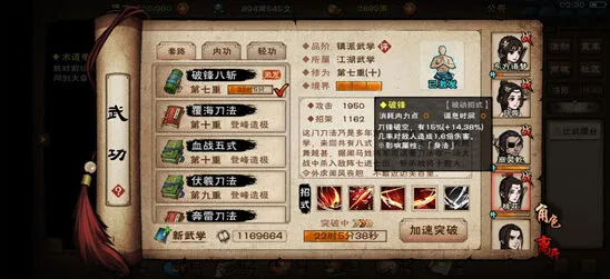烟雨江湖实战