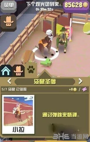 疯狂动物园BOSS袋鼠圣僧攻略