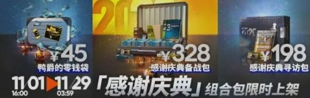 明日方舟六星干员凭证使用攻略 感谢庆典选择详解