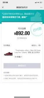 抖音朋友代付款退款操作指南