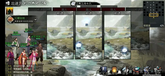遇见华山雾天隐藏结局流程解析