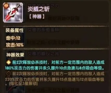 剑与远征炎威之斩实战评测 效果分析