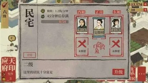江南百景图经验等级提升技巧攻略