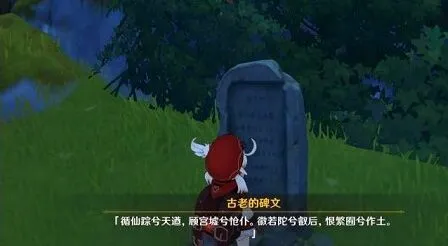 原神卡bug刷松茸技巧分享