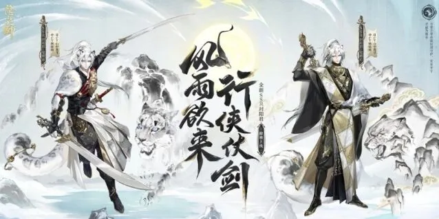 《阴阳师》踏雪寻踪版本上线日期确认