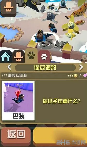 疯狂动物园保安海豹稀有捕捉详解