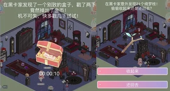 奇迹暖暖万圣家具获得攻略教程