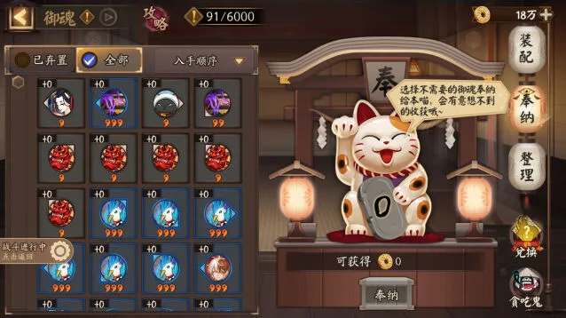 《阴阳师》：战斗内快捷功能技巧详解