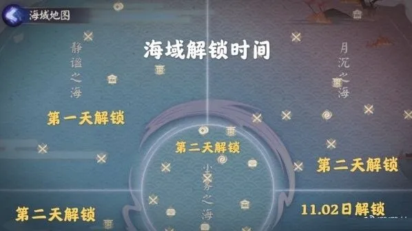 《阴阳师》月沉之海海域解锁方法