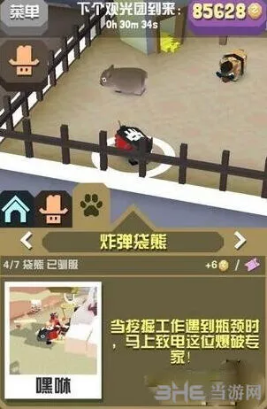 疯狂动物园炸弹袋熊捕捉攻略