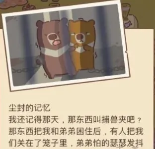 动物餐厅刀疤熊的回忆配方获得方法攻略
