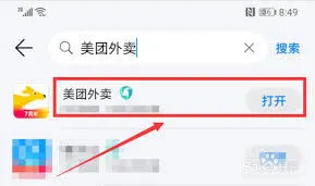 美团骑手