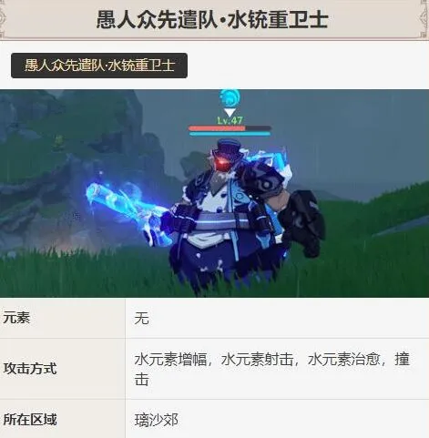 原神愚人众先遣队破盾指南教程