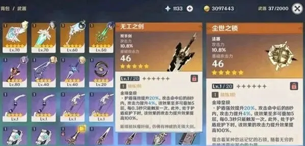 原神新法器尘世之锁获得与强度测评