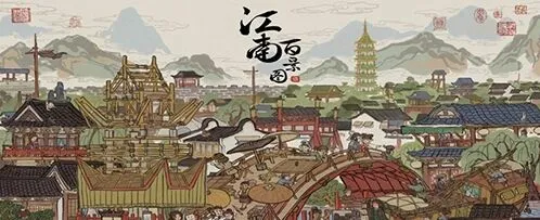 江南百景图西域
