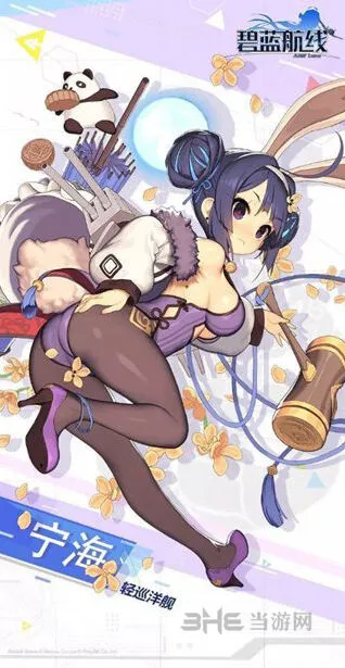 碧蓝航线宁海中秋限定换装技巧
