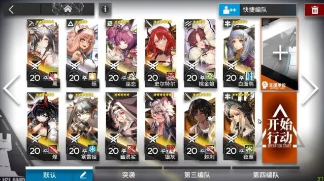 明日方舟H8-4绝境作战完整教学