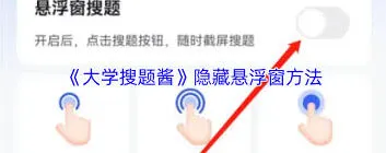 大学搜题酱搜题