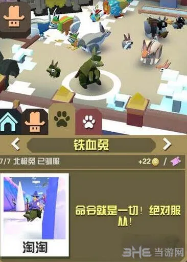 疯狂动物园铁血兔怎么抓 攻略详解分享