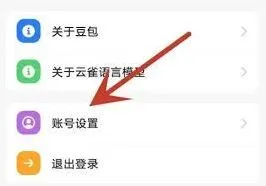 豆包如何删除