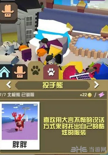 疯狂动物园投手熊收集指南