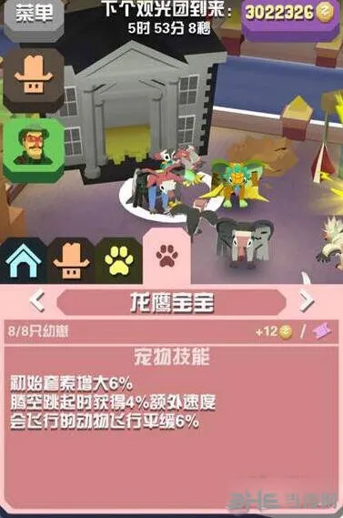 疯狂动物园属性