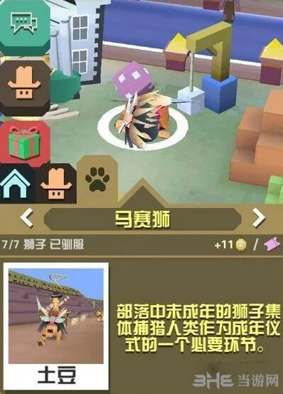 疯狂动物园马赛狮稀有动物抓取方法