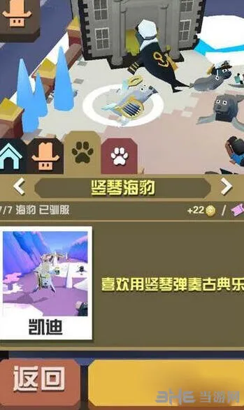 疯狂动物园竖琴海豹抓取教程