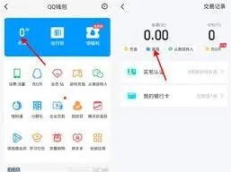 微信qq红包转入微信指南