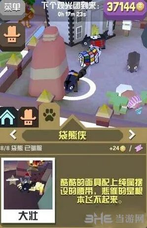 疯狂动物园袋熊侠获取全流程指南