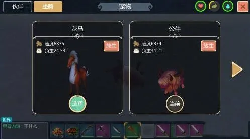 创造与魔法公牛捕捉完全指南