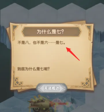 《剑与远征》霜息冰原隐藏宝箱获取指南