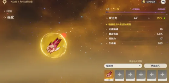 原神高星圣遗物获取方法教程