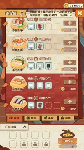阴阳师妖怪屋食材获取攻略 倍率加速教程