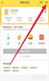 美团外卖超时赔付全攻略