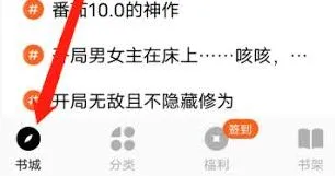 番茄小说热门标签