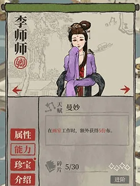 江南百景图强力