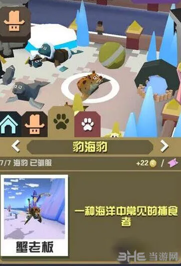 疯狂动物园极地地图豹海豹抓法指南